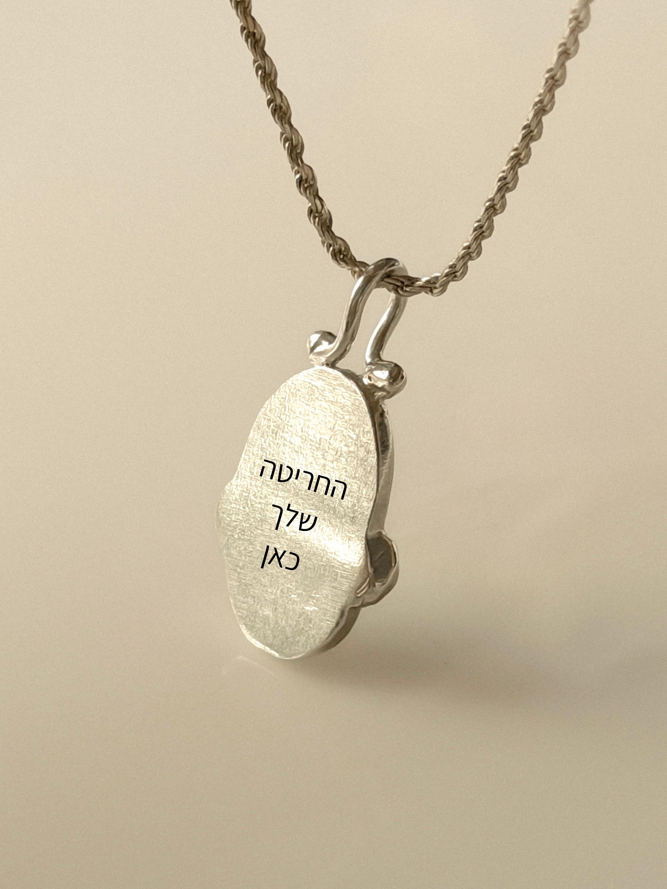 שרשרת בלום חריטה אישית כסף