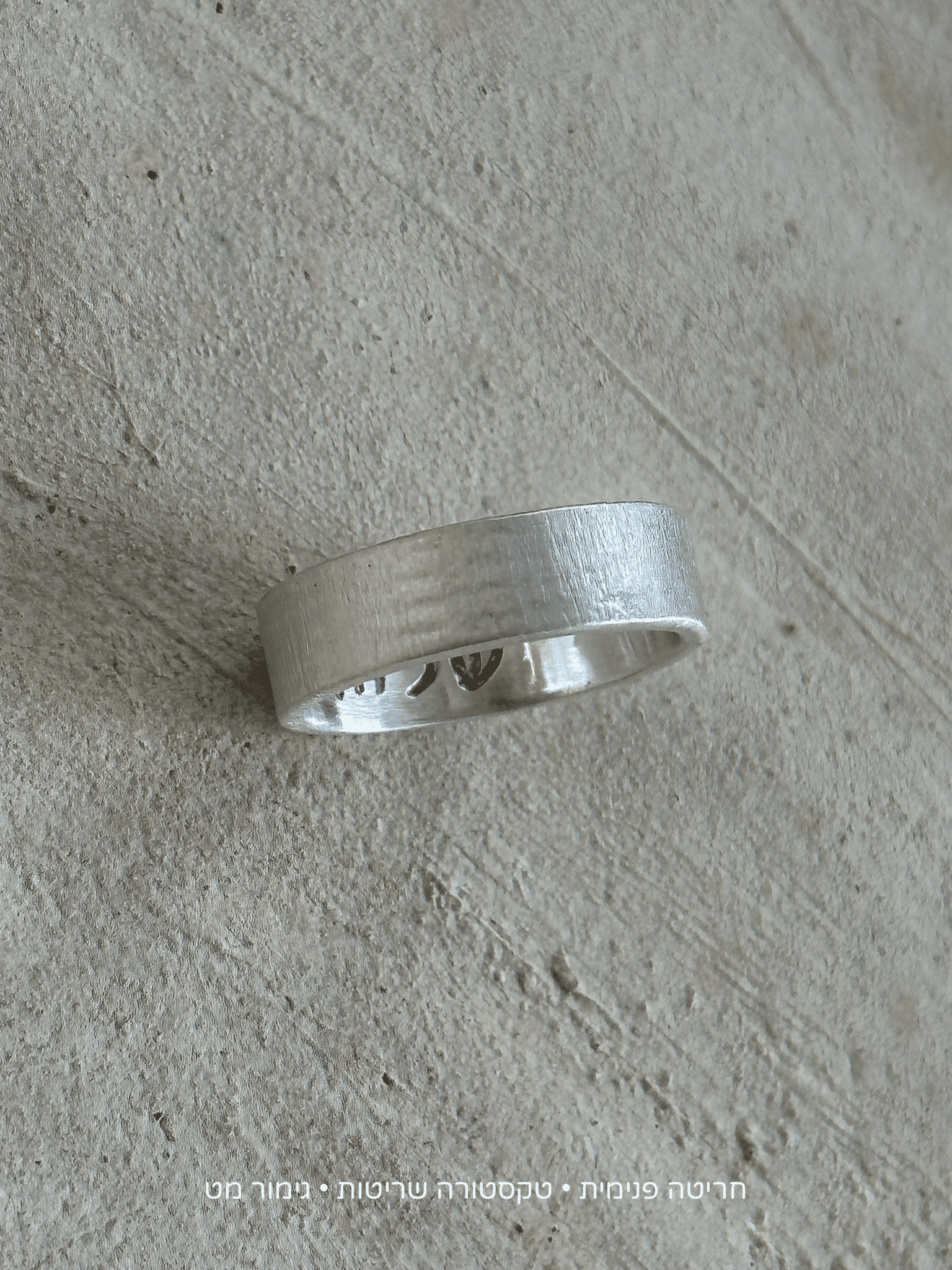 טבעת חריטה 5 מ"מ כסף