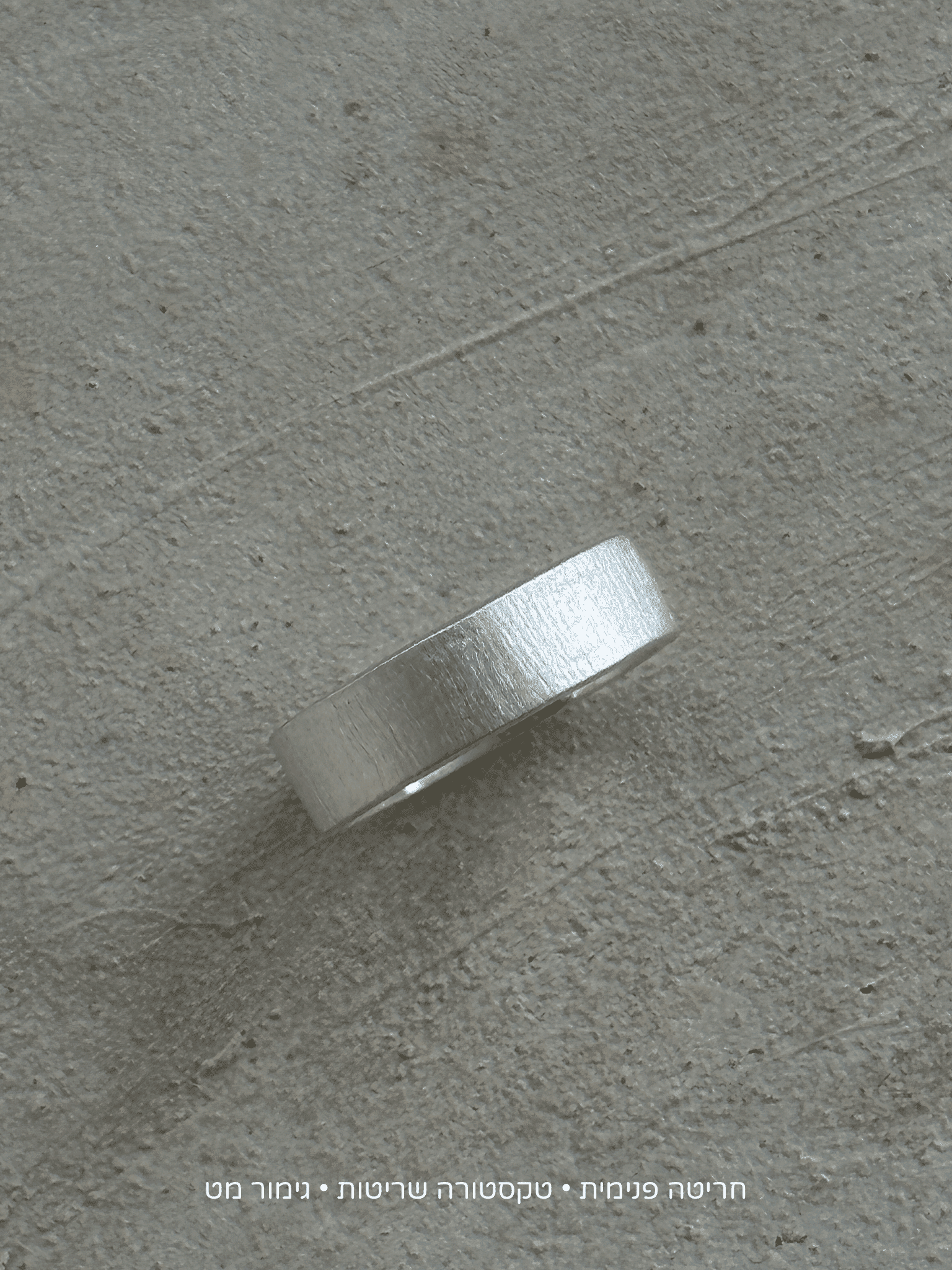 טבעת חריטה 5 מ"מ כסף