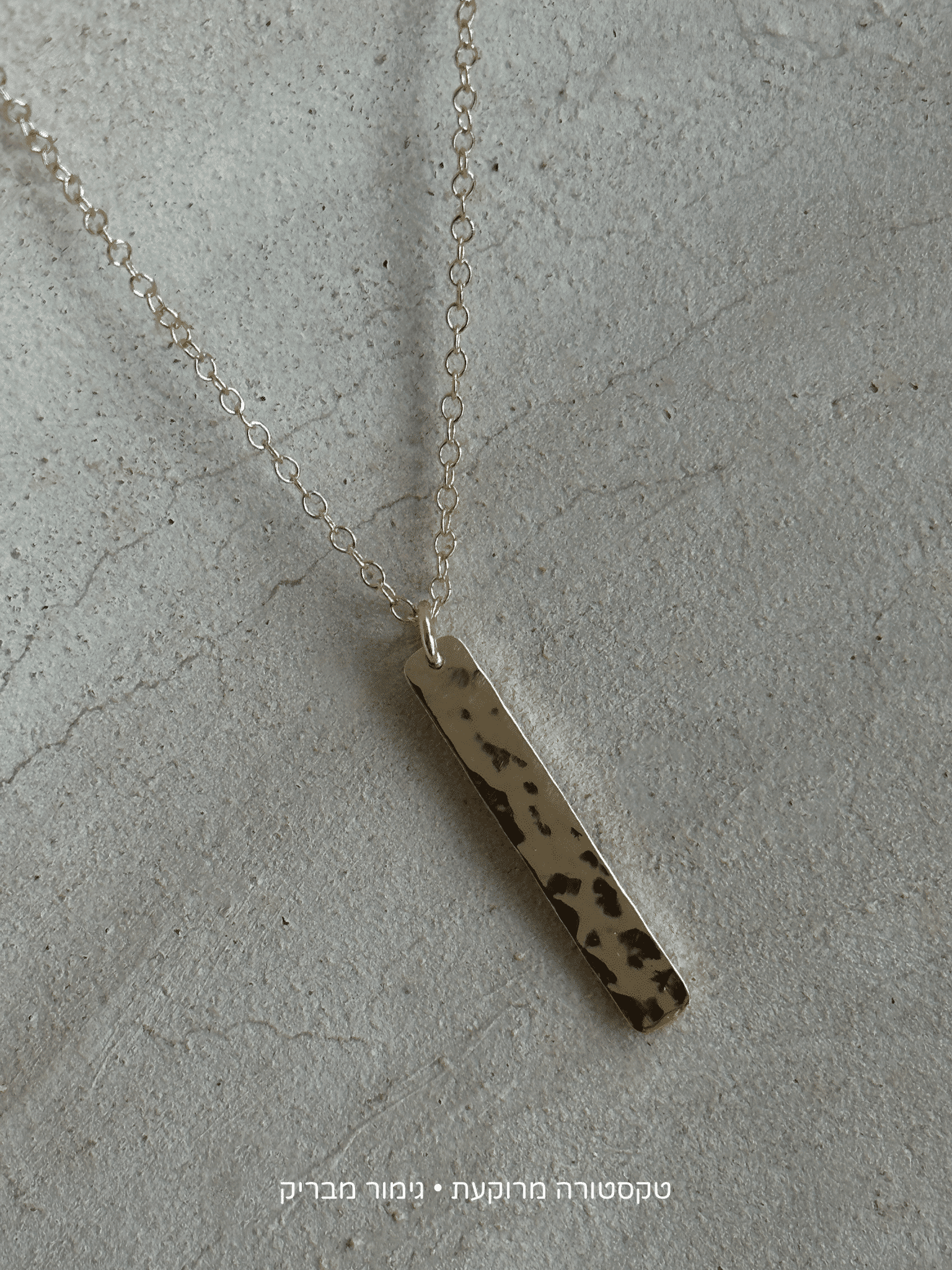 שרשרת חריטה תליון מאונך גולד