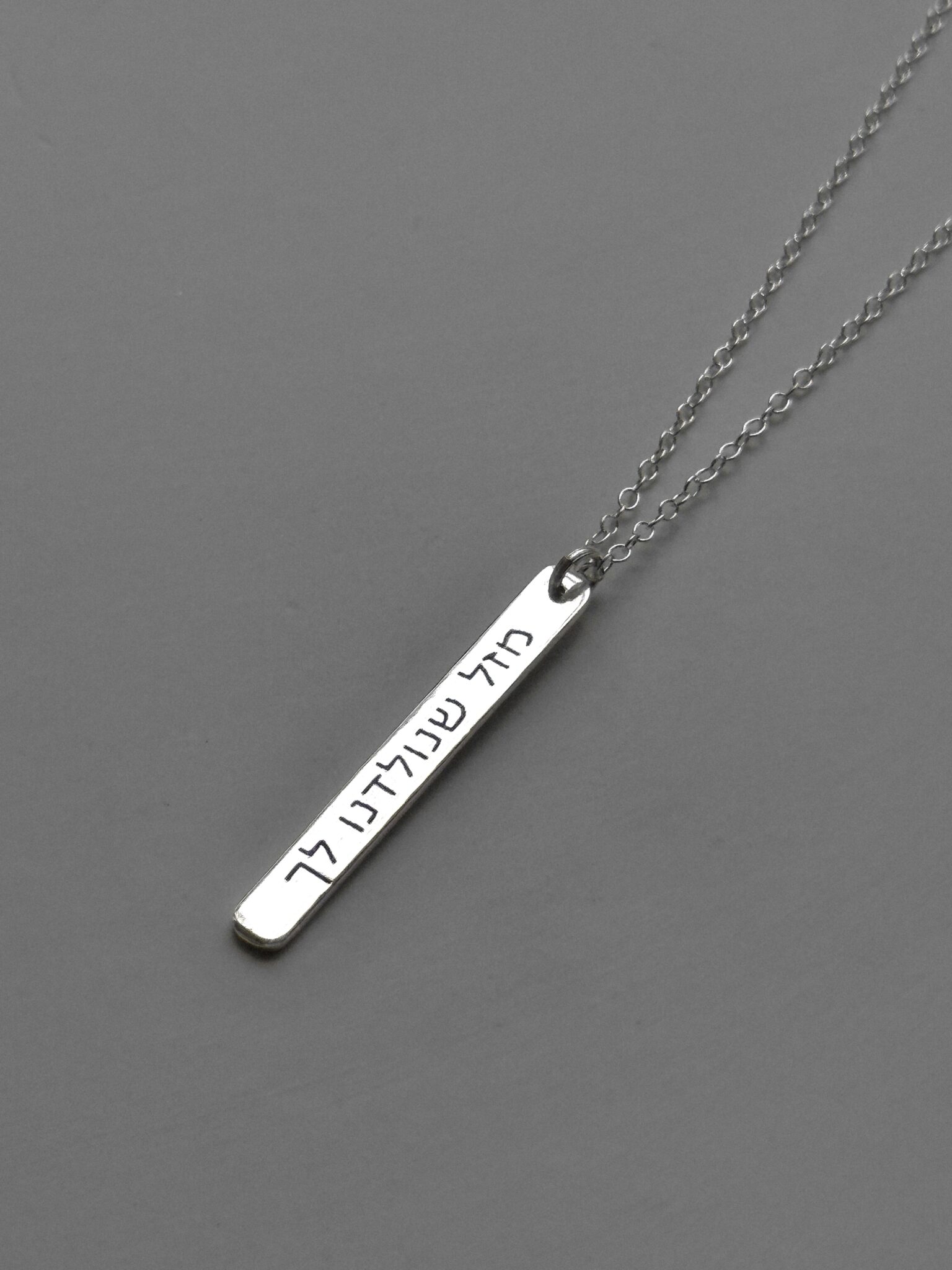 שרשרת חריטה תליון מאונך כסף